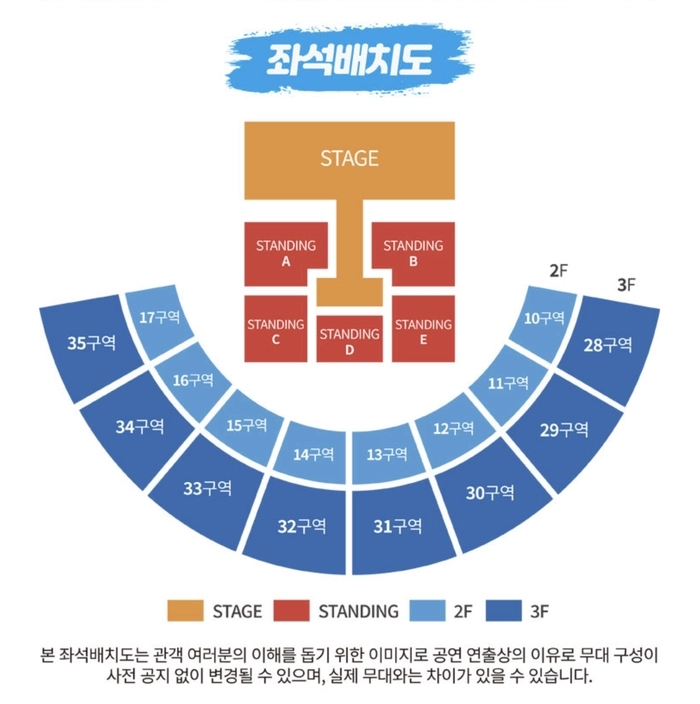 [공연] 펩시 썸머 페스타 2023