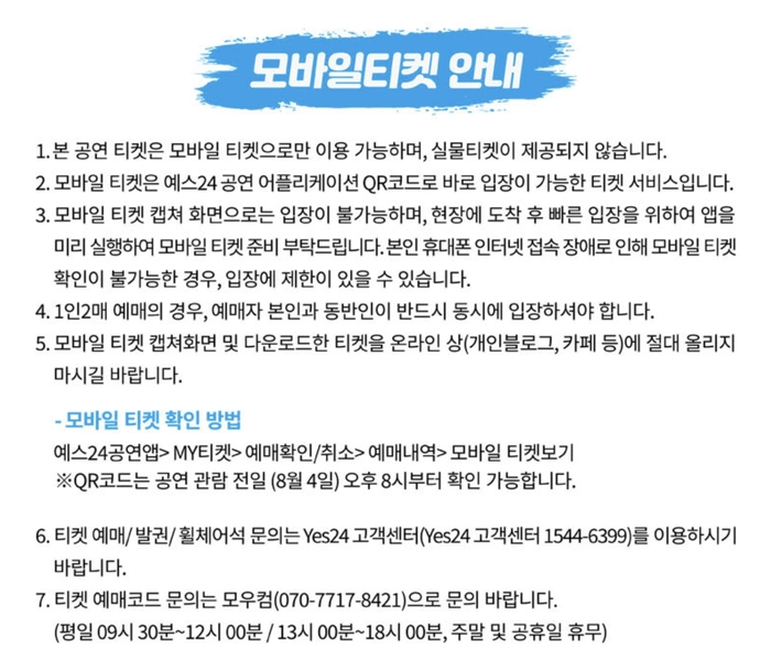 [공연] 펩시 썸머 페스타 2023