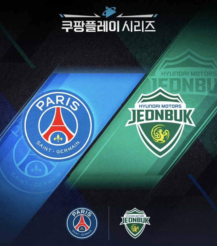 [축구] PSG vs 전북 경기 & 오픈 트레이닝 티켓 예매