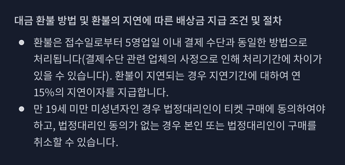 [축구] PSG vs 전북 경기 & 오픈 트레이닝 티켓 예매