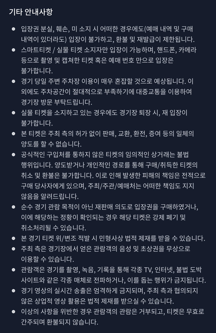 [축구] PSG vs 전북 경기 & 오픈 트레이닝 티켓 예매