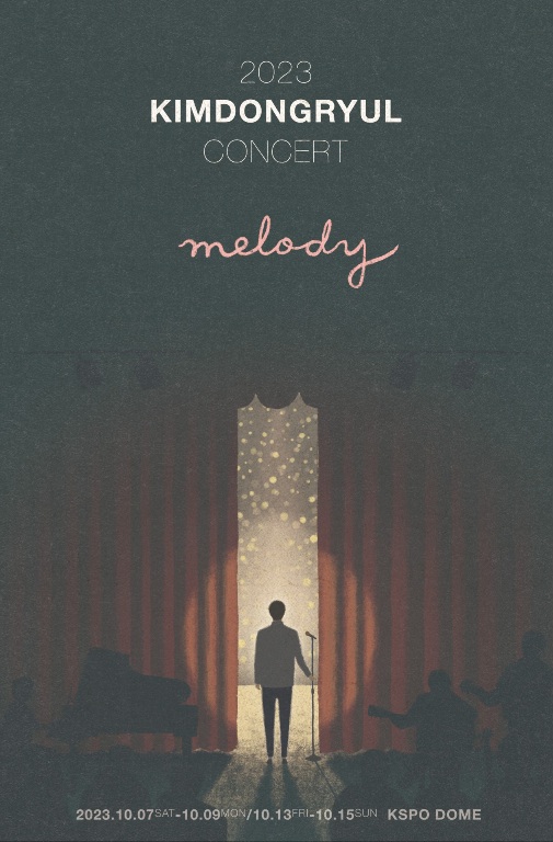 [콘서트] 2023 김동률 콘서트 'Melody' 예매 일정