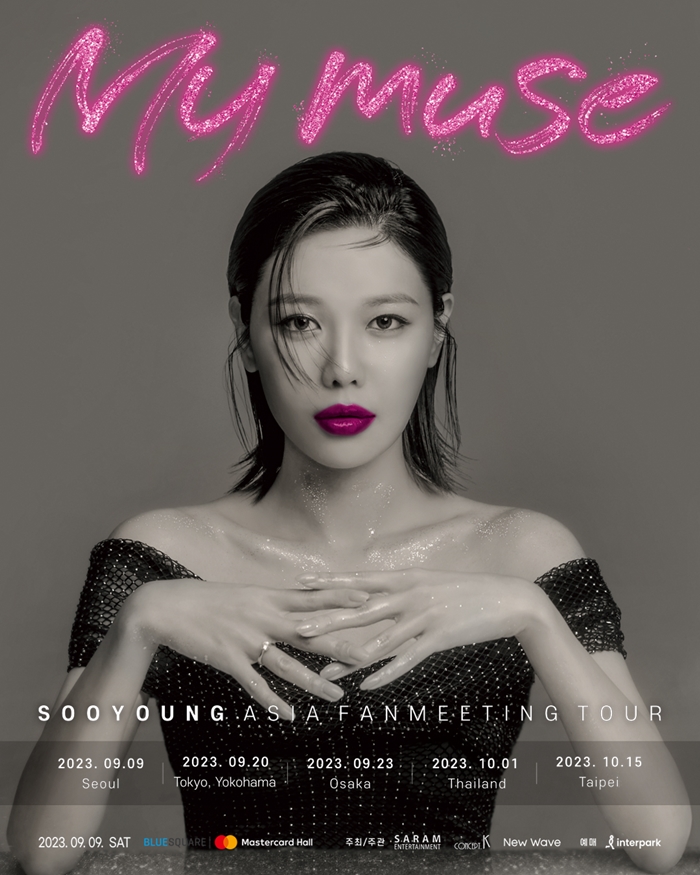 [팬미팅] 수영 아시아 팬미팅 투어 〈MY MUSE〉 예매 일정