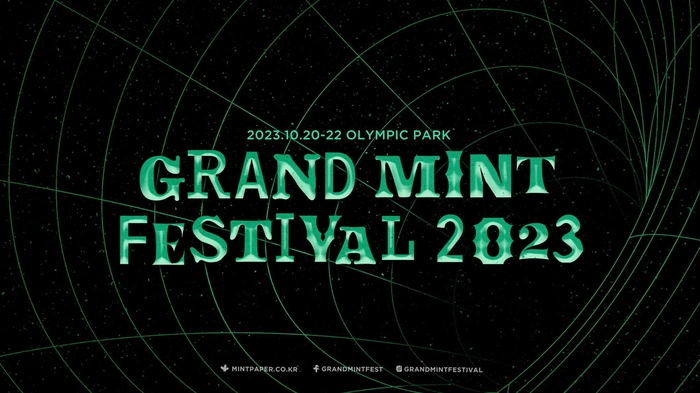 [페스티벌] 그랜드 민트 페스티벌 2023