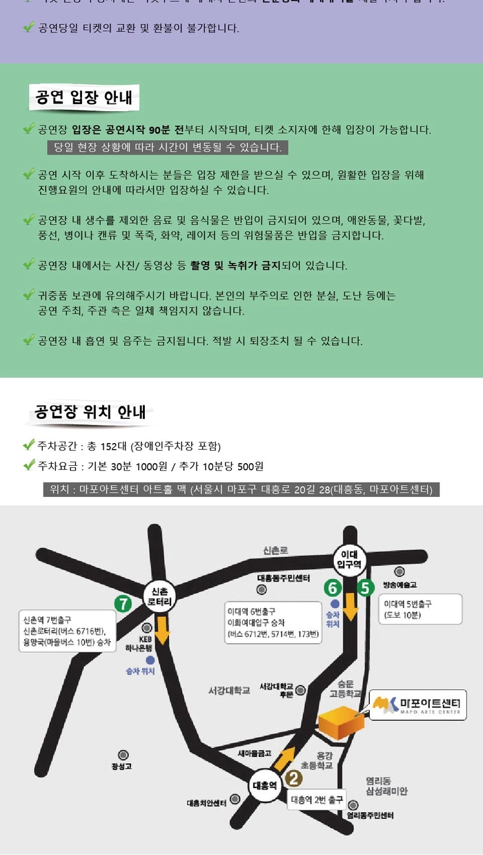 노벨브라이트 한국 첫 단독 내한공연