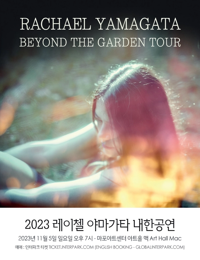 레이첼 야마가타 2023 내한공연 Beyond The Garden Tour - 추가 오픈