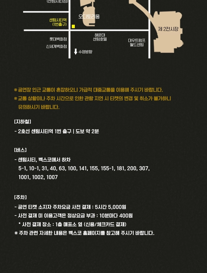 2023 멜로망스 전국투어 콘서트 〈Roman’ce Town〉 - 부산