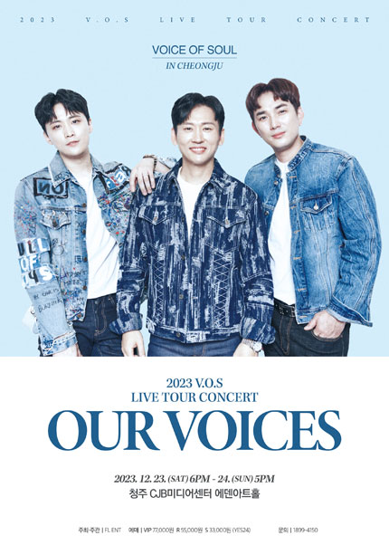 2023 V.O.S 콘서트 〈OUR VOICES〉 - 창원