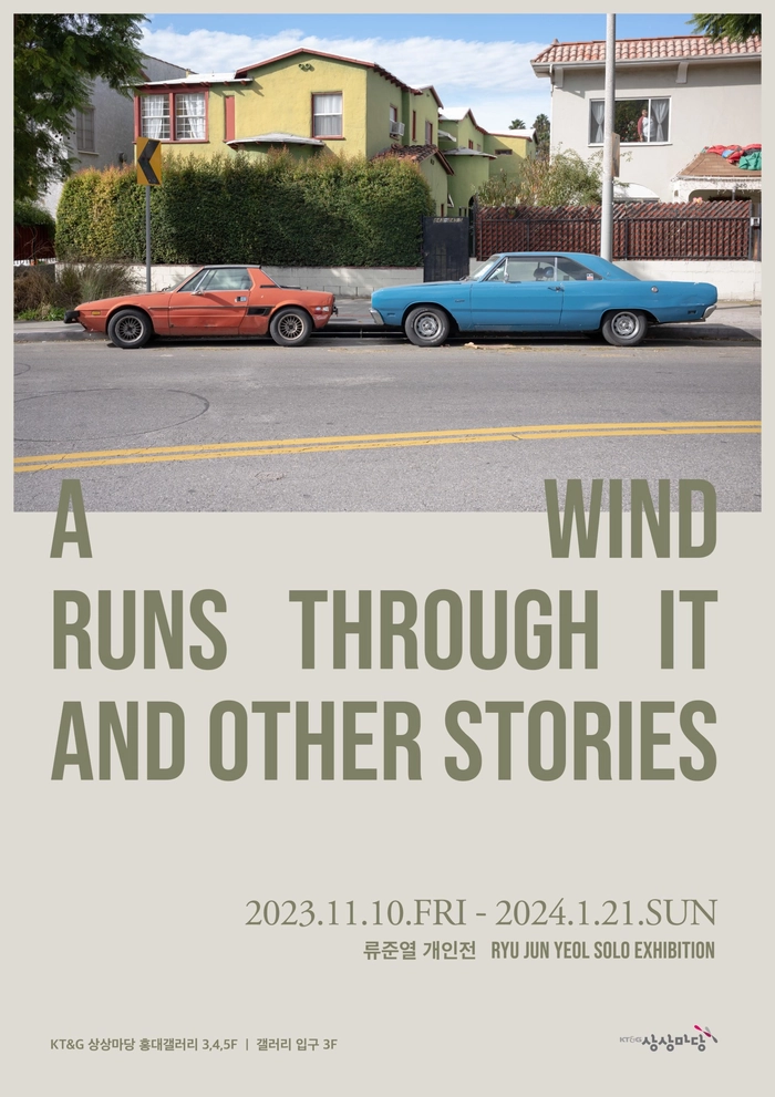 2023 류준열 개인전 A WIND RUNS THROUGH IT AND OTHER STORIES