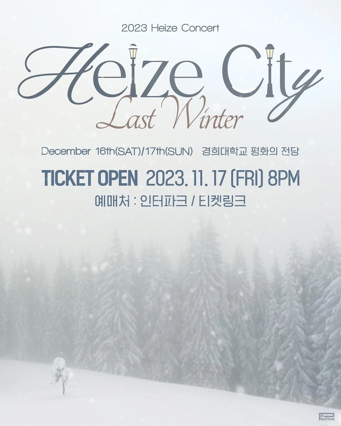 2023 헤이즈 콘서트 [Heize City : Last Winter]