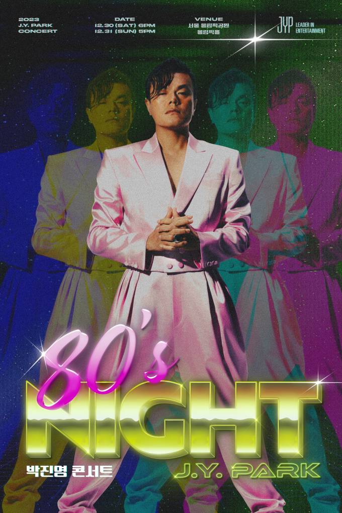 2023 박진영 콘서트 〈80’s Night〉