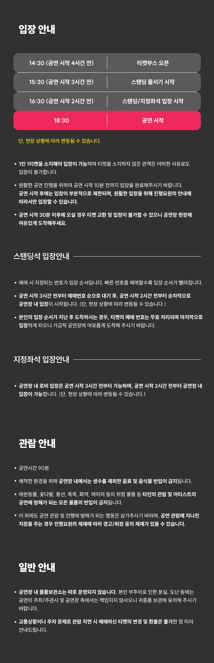 요아소비 아시아 투어 2024 - 2025 내한 일정 및 티켓팅 안내