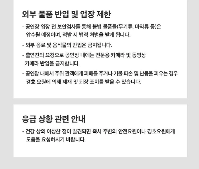 영인(YUNGIN), 첫 정규 발매 기념 풀파티 예매 안내