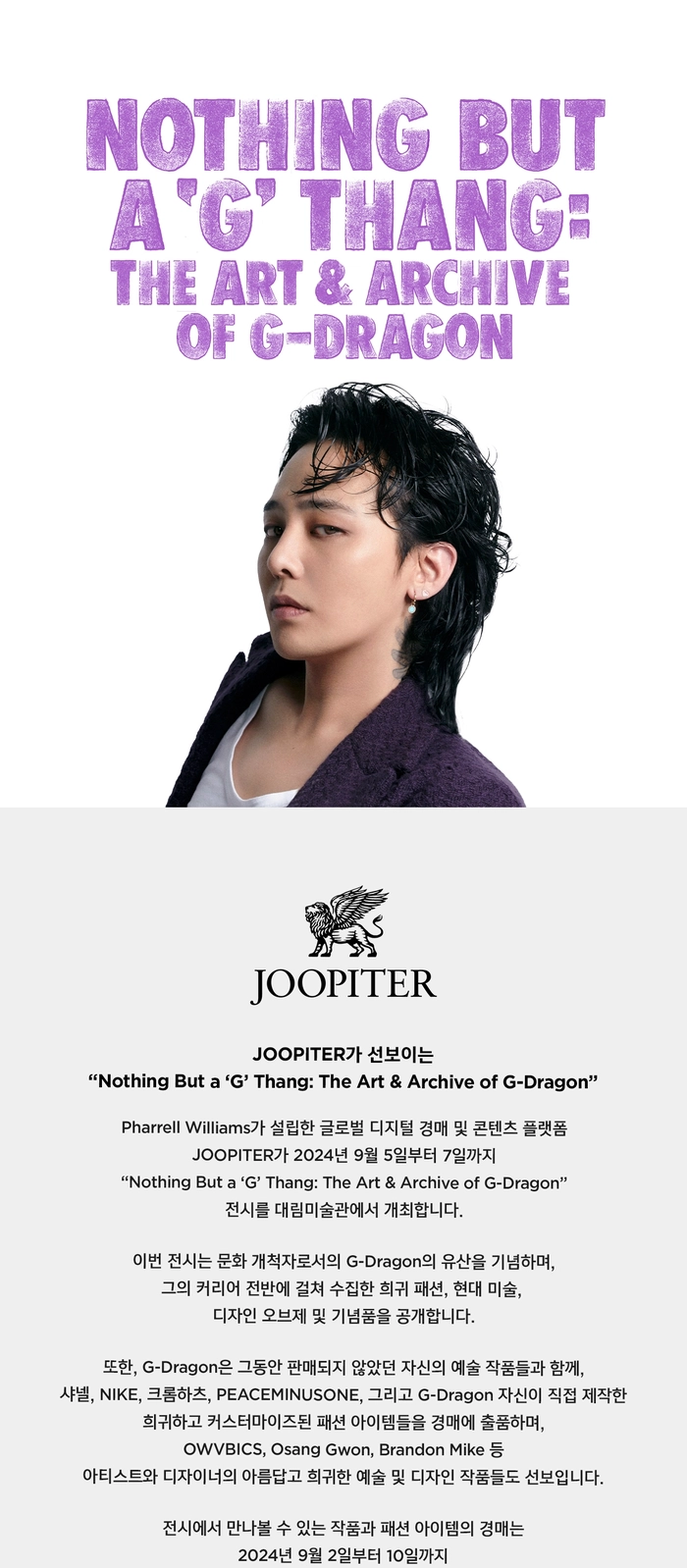 지드래곤 x 주피터 협업 경매 행사 <Nothing But a ‘G’ Thang: The Art & Archive of G-Dragon> 예매 안내