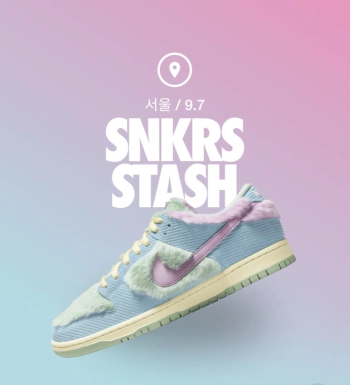 나이키 SNKRS STASH 소개 및 참여 방법