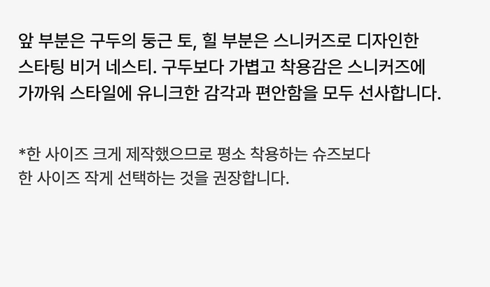 무신사 드롭, 구둥화의 정석 리매진 하이브리드 더비 슈즈 스타팅 비거 네스티 출시