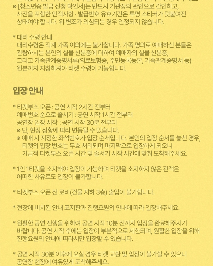 QWER 두 번째 미니 앨범 [알고리즘스 블러썸] 쇼케이스 티켓팅 안내