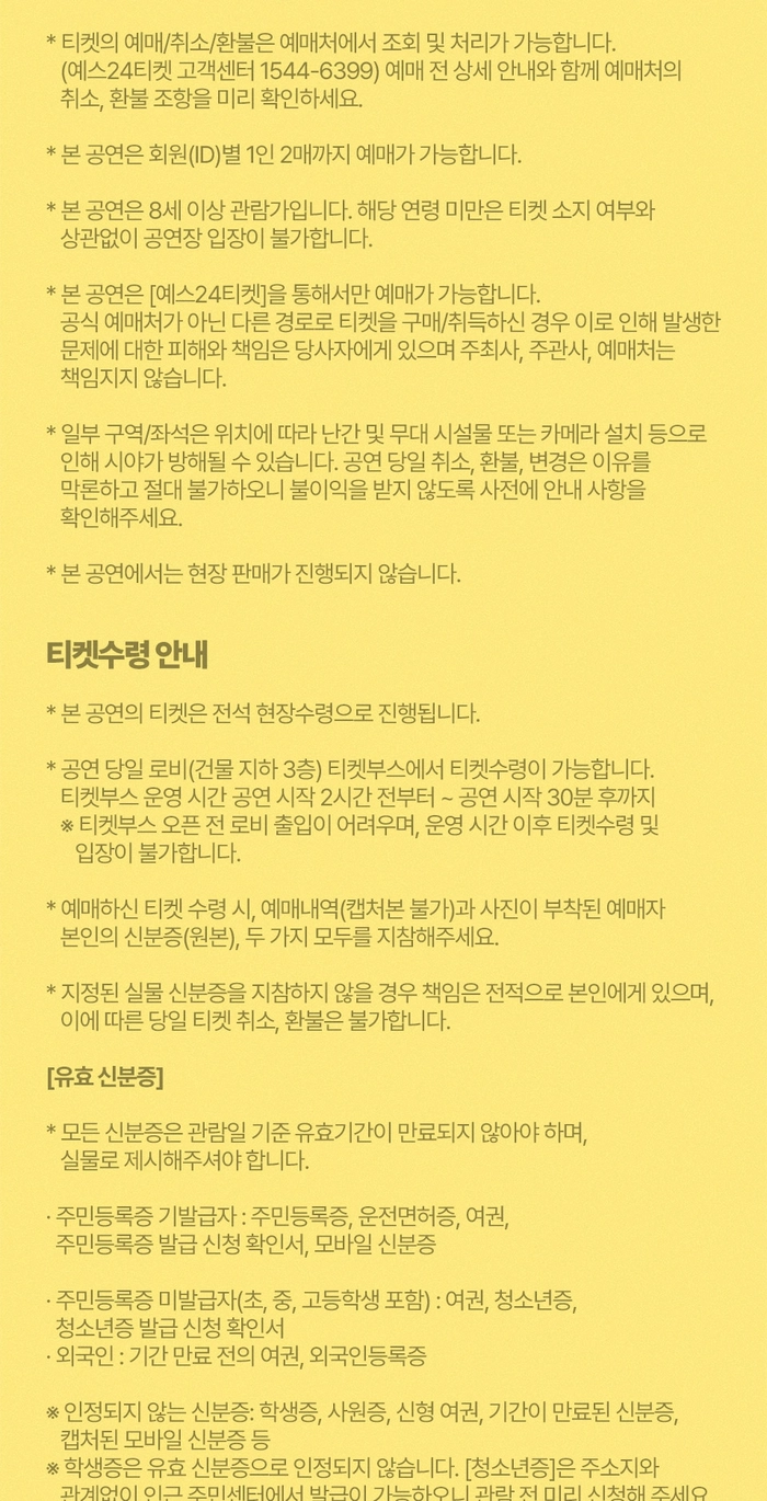 QWER 두 번째 미니 앨범 [알고리즘스 블러썸] 쇼케이스 티켓팅 안내
