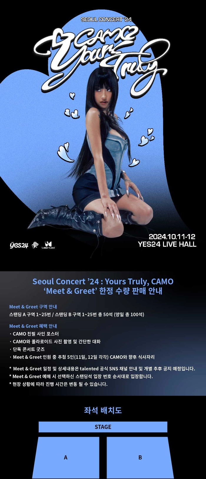 카모 서울 단독 콘서트 2024 [Yours Trule, Camo] 티켓팅 안내