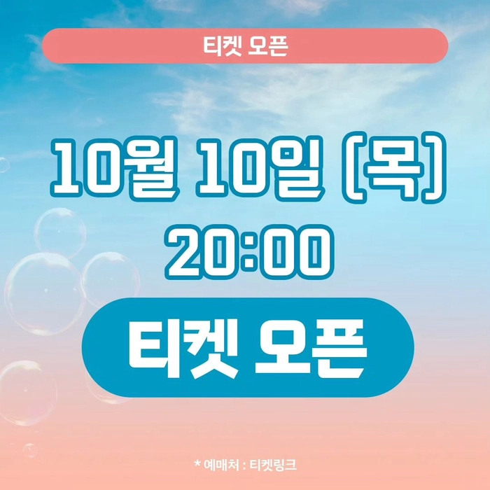 2024 인천공항 스카이페스티벌 티켓팅 안내