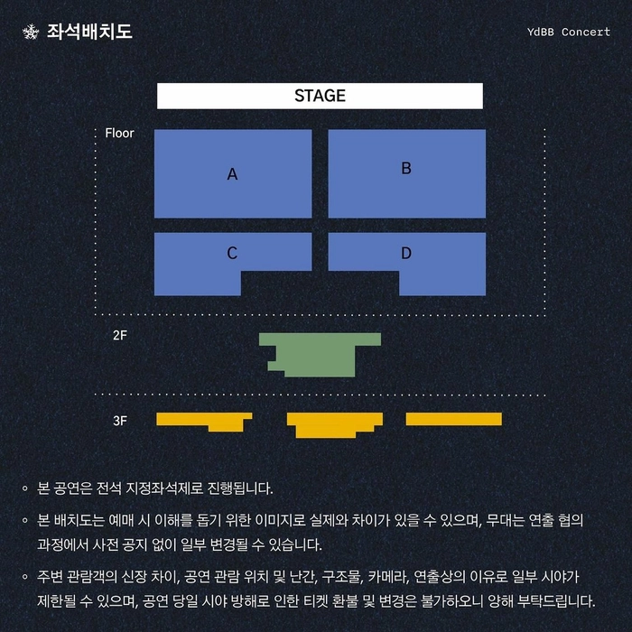 유다빈밴드 단독 콘서트 '우리의 밤 - 오늘은 잠에 들 거예요' 티켓팅 안내