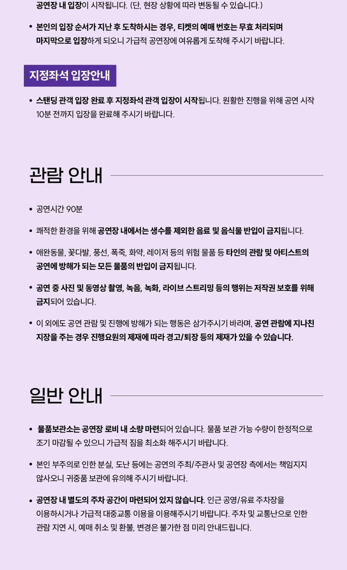 레이나 내한 공연 2024-2025 인 서울 티켓팅 안내