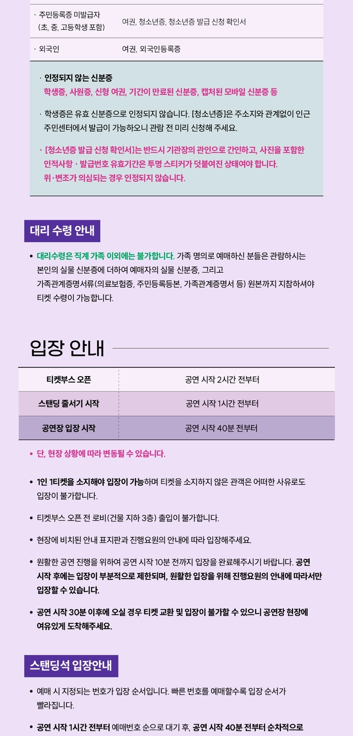 레이나 내한 공연 2024-2025 인 서울 티켓팅 안내