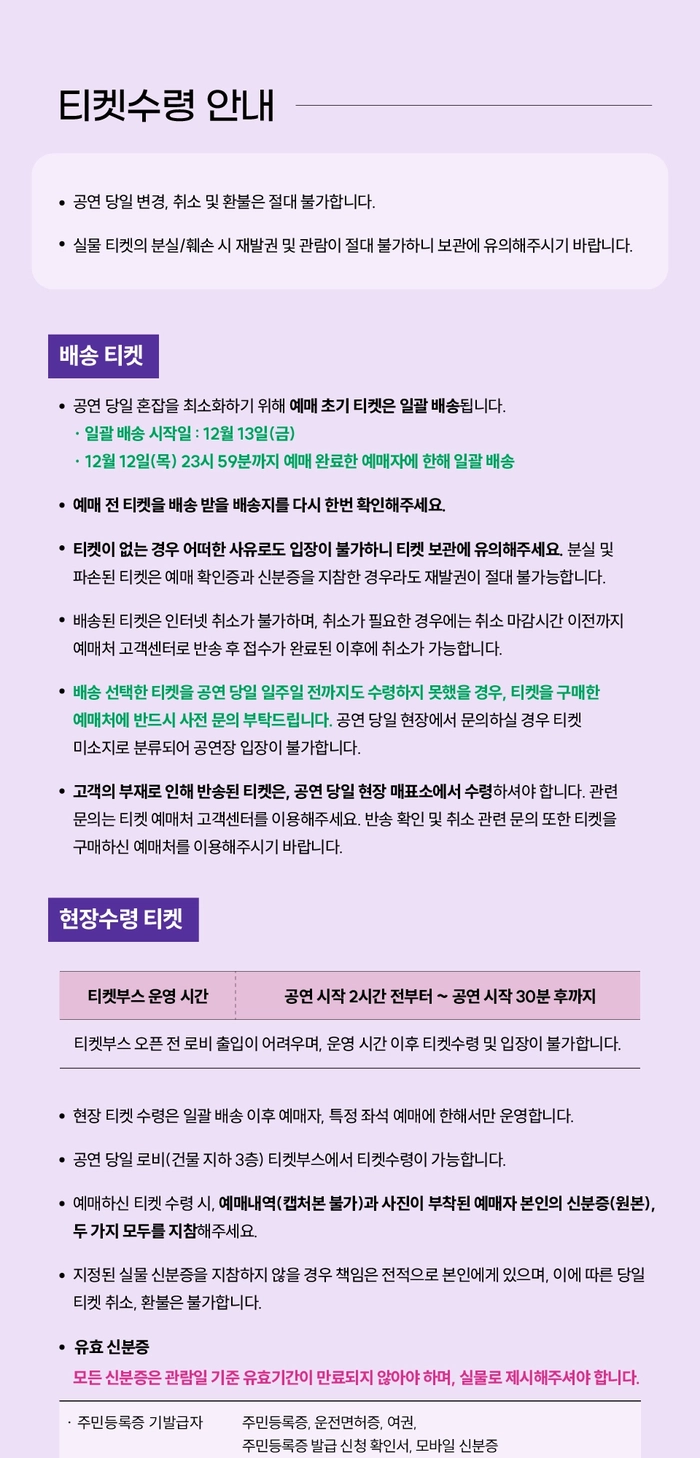 레이나 내한 공연 2024-2025 인 서울 티켓팅 안내