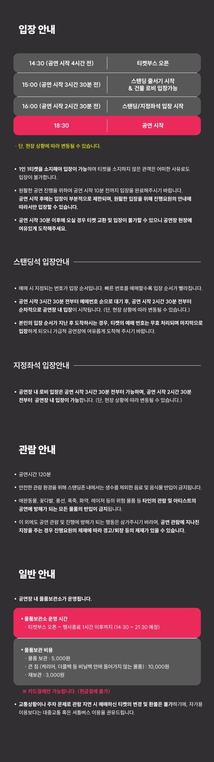 요아소비 아시아 투어 2024 - 2025 티켓팅 추가 오픈 안내