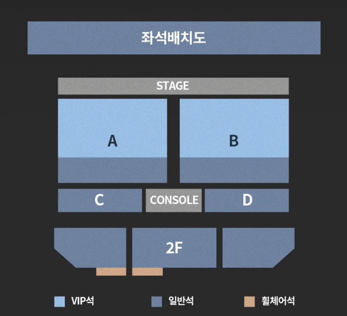 웨이션브이 콘서트 2025 티켓팅 안내