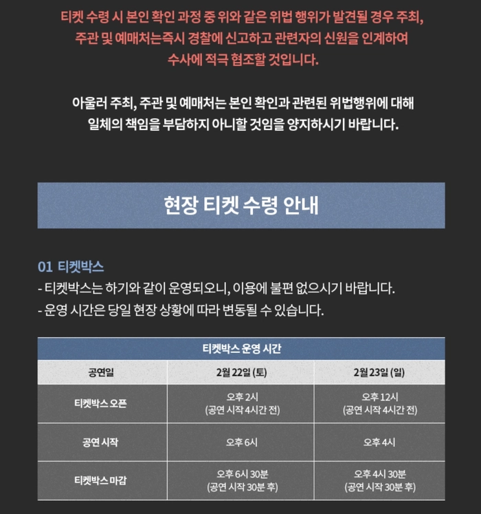 웨이션브이 콘서트 2025 티켓팅 안내