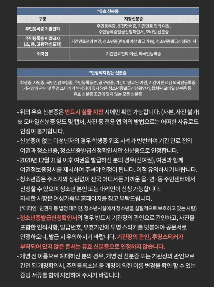 웨이션브이 콘서트 2025 티켓팅 안내