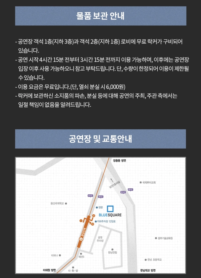 웨이션브이 콘서트 2025 티켓팅 안내