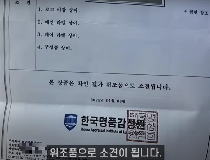 이마트 트레이더스, 스투시 가품 논란에 판매 중단 및 전액 환불 조치