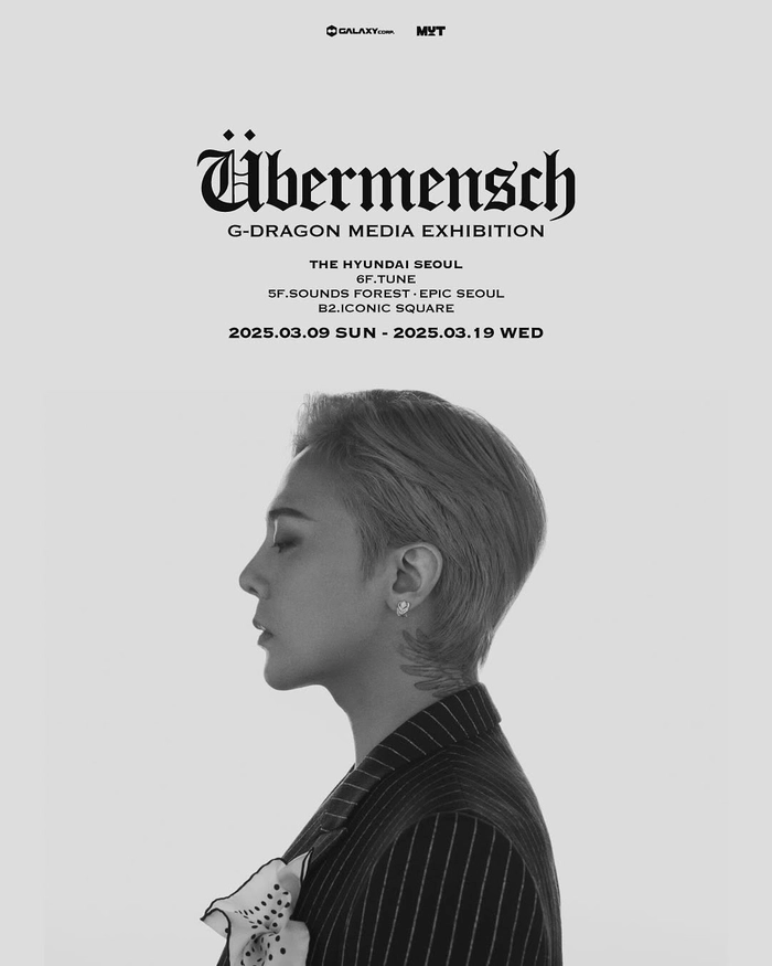 지드래곤 미디어 전시회 <G-DRAGON MEDIA EXHIBITION : Übermensch>