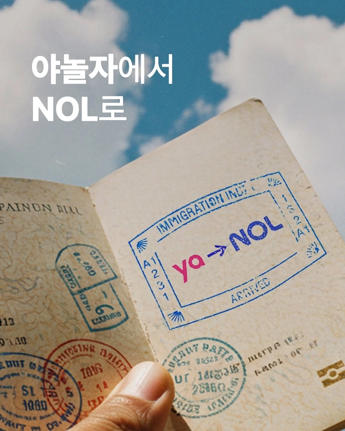 놀유니버스, 플랫폼 명칭 개편. ‘NOL’ 브랜드로 통합