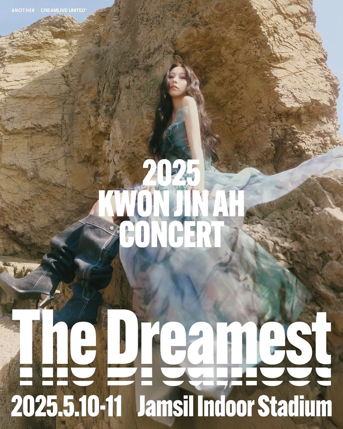 권진아 단독 콘서트 [The Dreamest] 티켓팅 안내