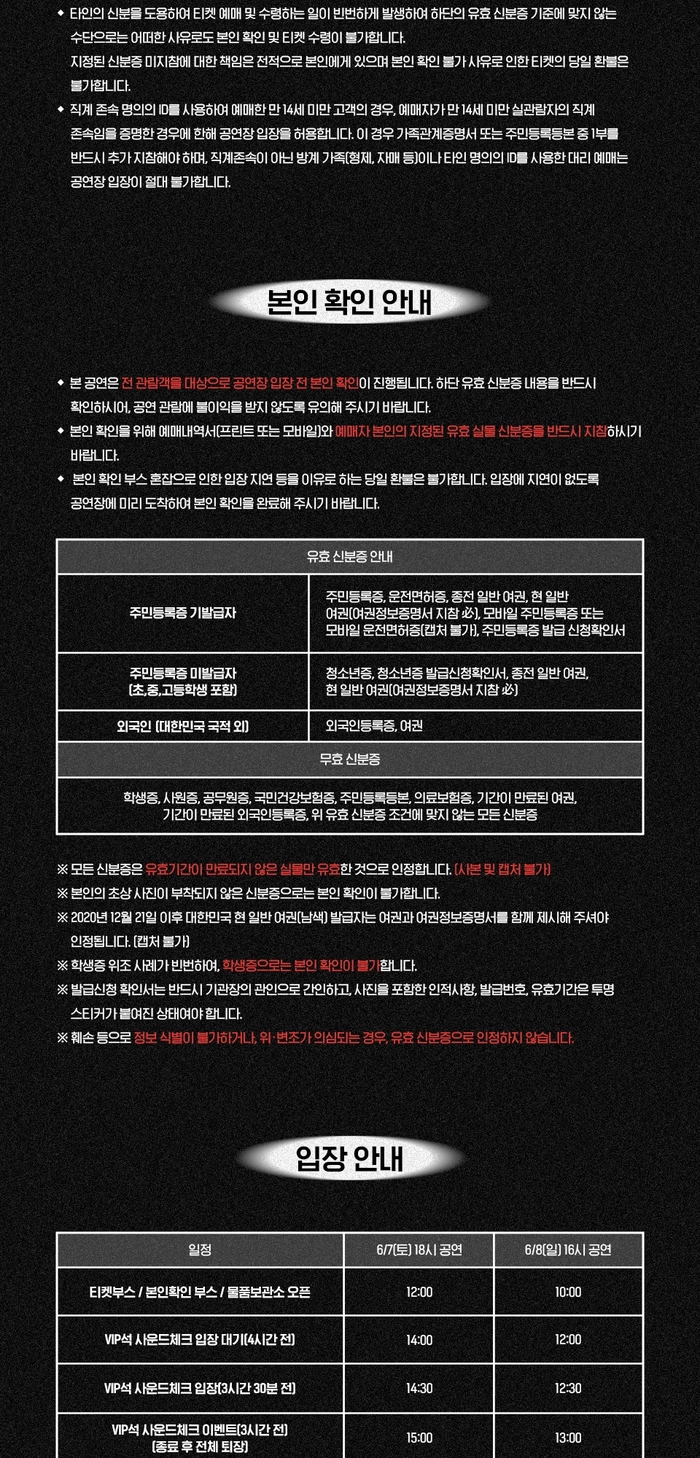 2025 백현 월드투어 < Reverie> 인 서울 티켓팅 안내