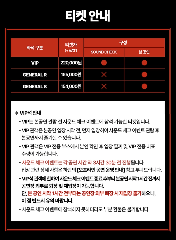 제이홉 투어 홉 온 더 스테이지 파이널 앙코르 공연 티켓팅 안내