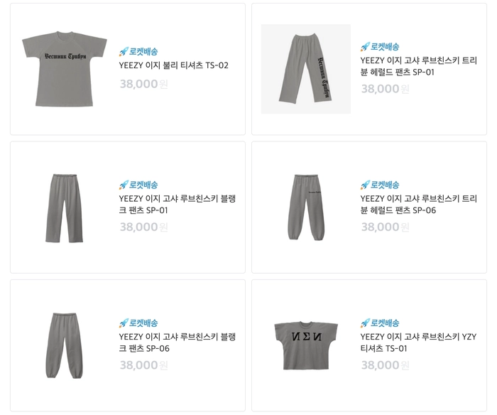 칸예 내한 콘서트 머천 쿠팡 단독 판매