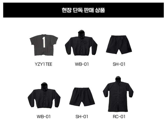 칸예 내한 콘서트 머천 쿠팡 단독 판매