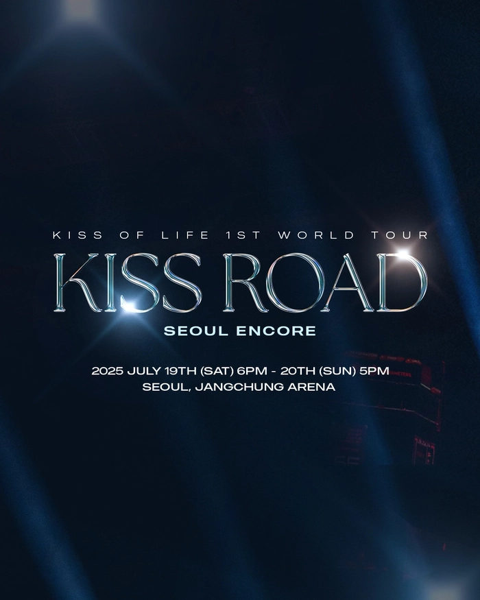 키스오브라이프 첫 번째 월드 투어 <KISS ROAD> 앙코르 공연 티켓팅 안내