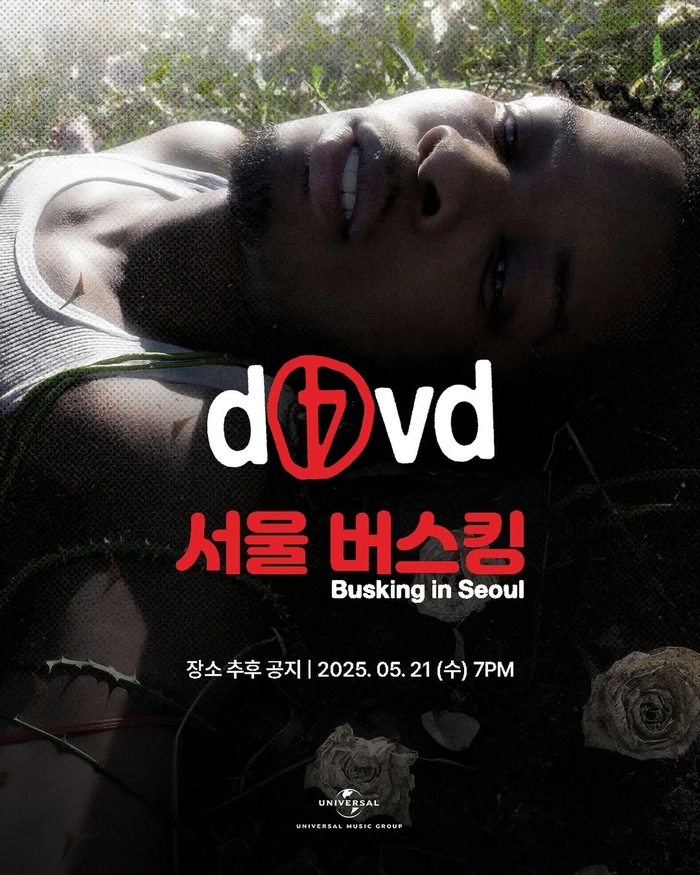 d4vd, 서울서 데뷔 앨범 발매 기념 깜짝 버스킹 개최