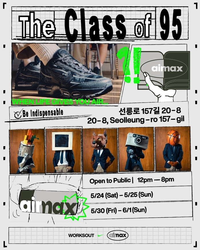 에어 맥스 95 x 웍스아웃 팝업 ‘THE CLASS OF 95’ 개최