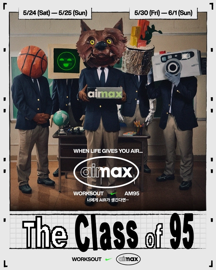 에어 맥스 95 x 웍스아웃 팝업 ‘THE CLASS OF 95’ 개최