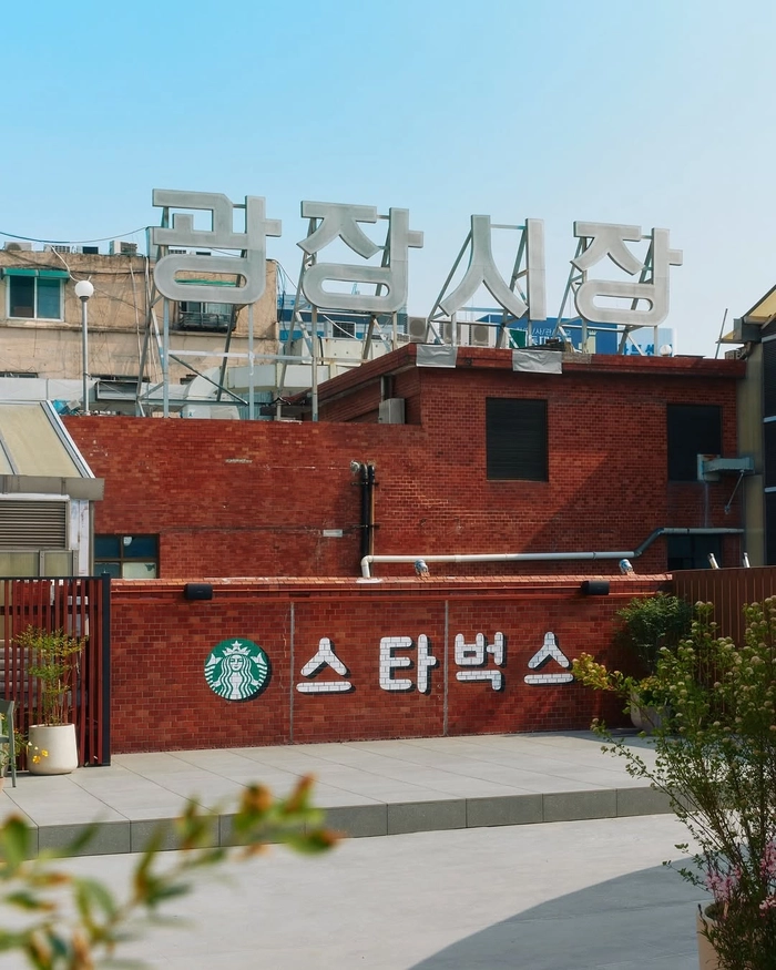 스타벅스, 전통시장에 들어서다. 광장마켓점 5월 29일 오픈
