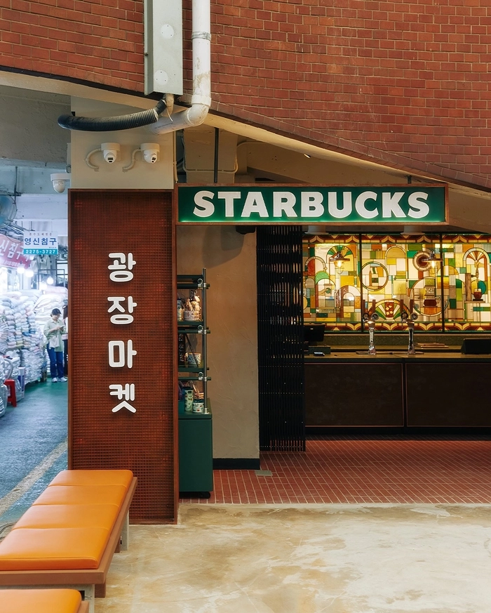 스타벅스, 전통시장에 들어서다. 광장마켓점 5월 29일 오픈