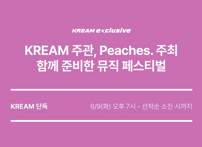 원유니버스 페스티벌 2025 얼리버드 티켓팅 안내