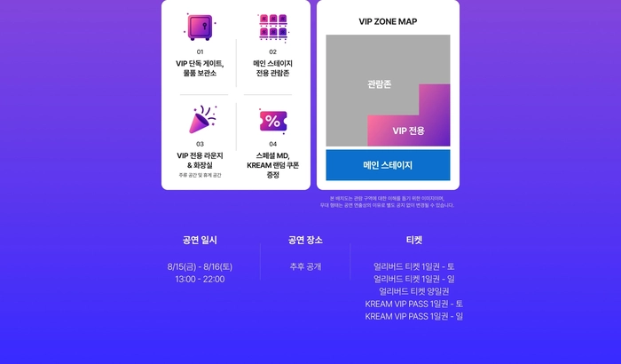 원유니버스 페스티벌 2025 얼리버드 티켓팅 안내