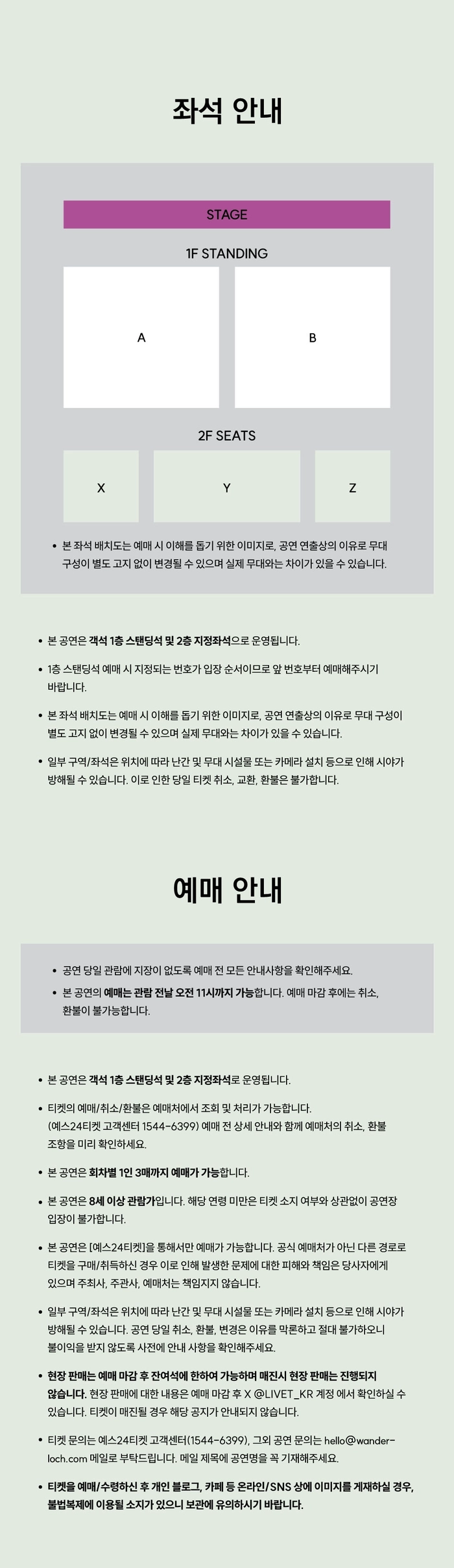 나토리 아시아 투어 내한 공연 티켓팅 안내